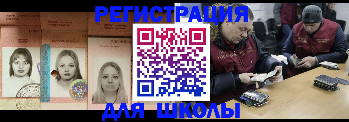 временная регистрация недорого в Лесном