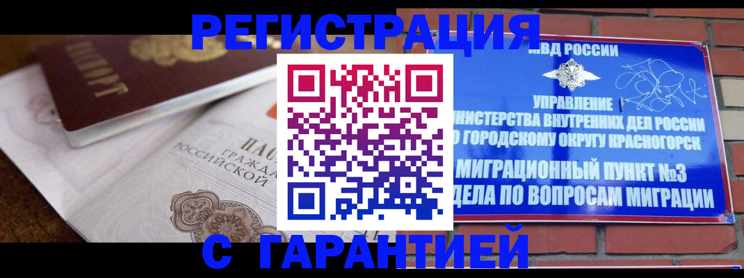 прописка 2025 в Лесном
