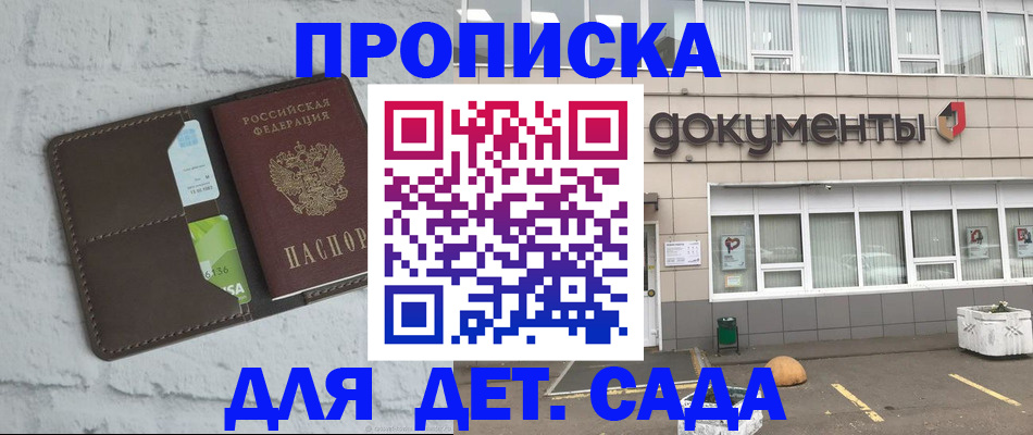 временная регистрация недорого в Лесном