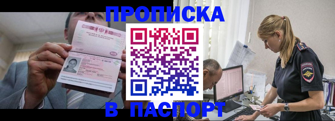временная регистрация для всех в Лесном